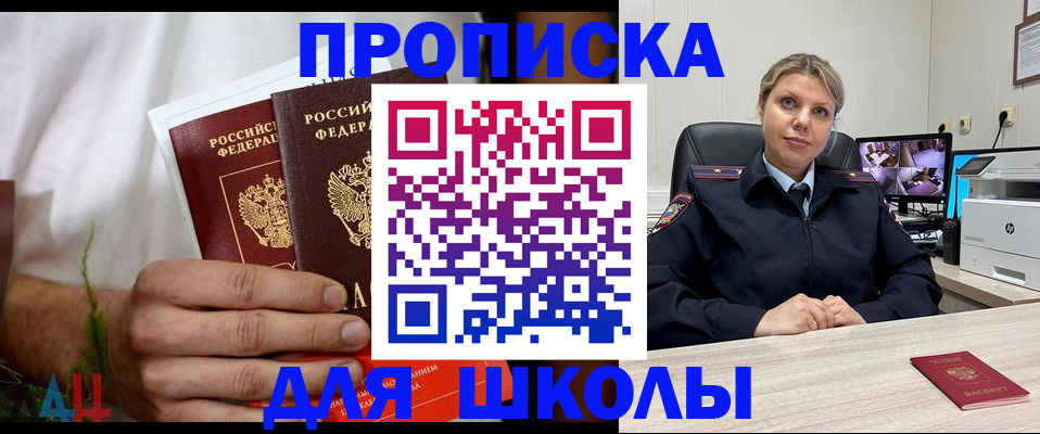 временная регистрация гарантия в Семёнове
