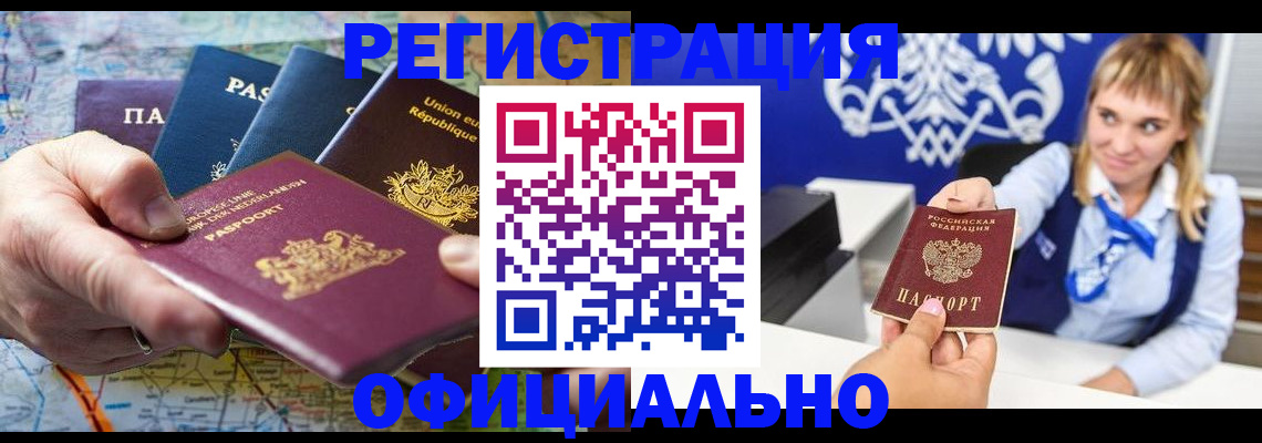 прописка в квартире в Семёнове